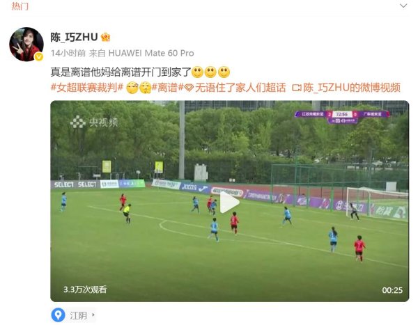 网上炒股开户 观点：苏超、村超齐为中超“护脸”，中国足球想不“丢脸”，要先拒绝“打脸”